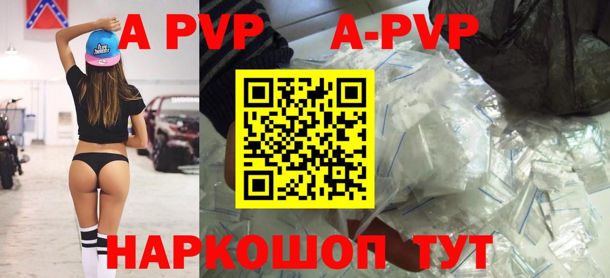 Петрозаводск  APVP кристаллы  Вход с VPN  Alpha-PVP крисы CK  Альфа ПВП СК 