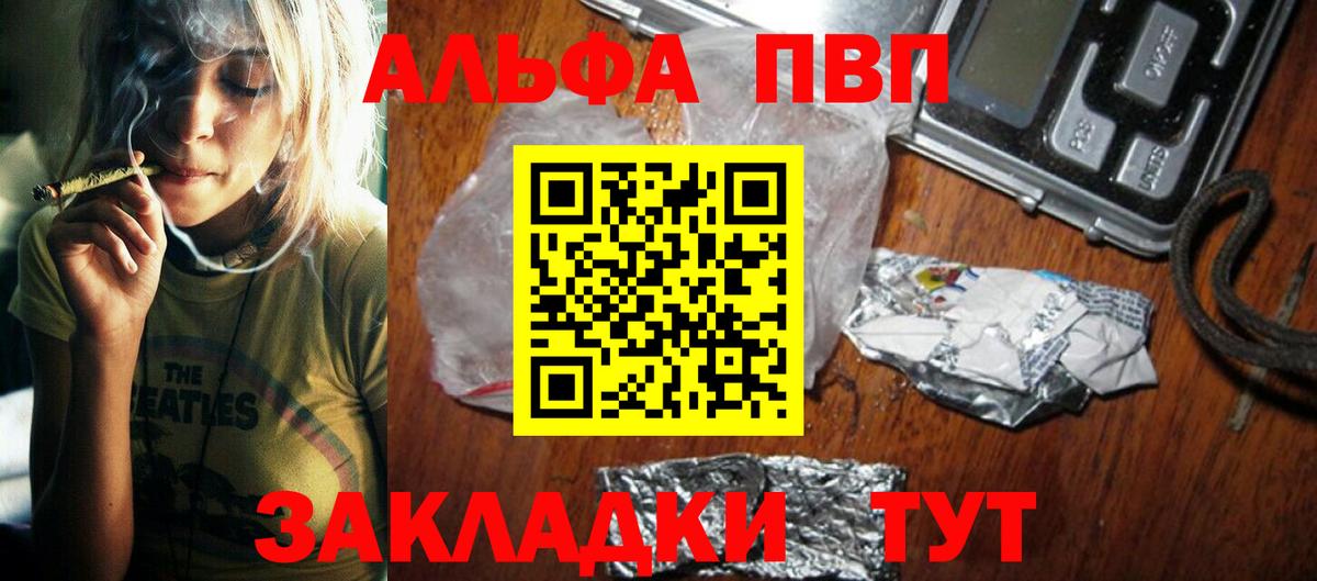 Alfa_PVP крисы CK Петрозаводск