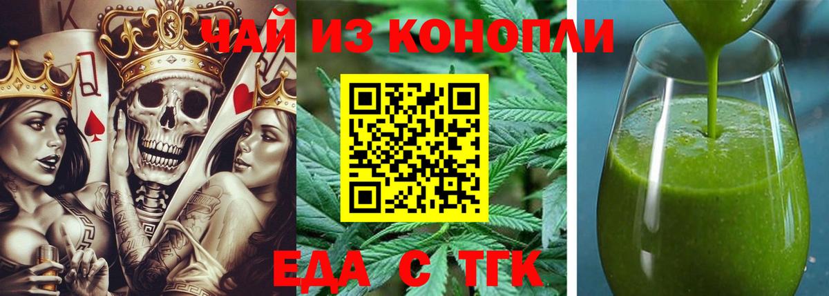 Cannafood конопля Петрозаводск