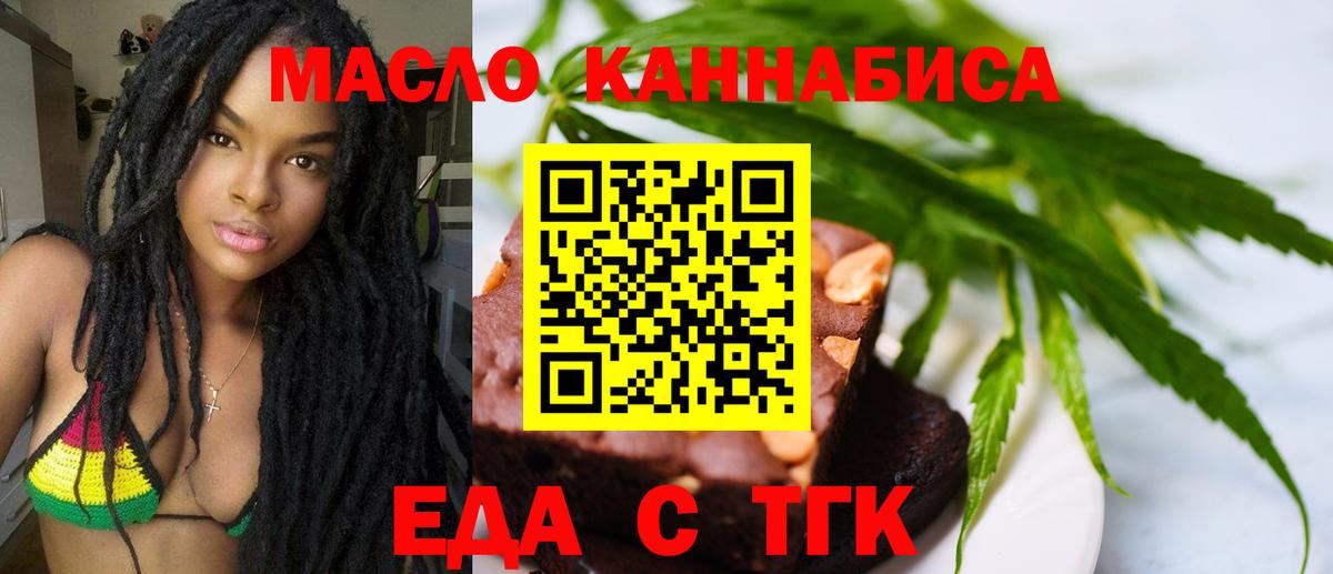 Петрозаводск  Cannafood конопля  Вход с VPN 