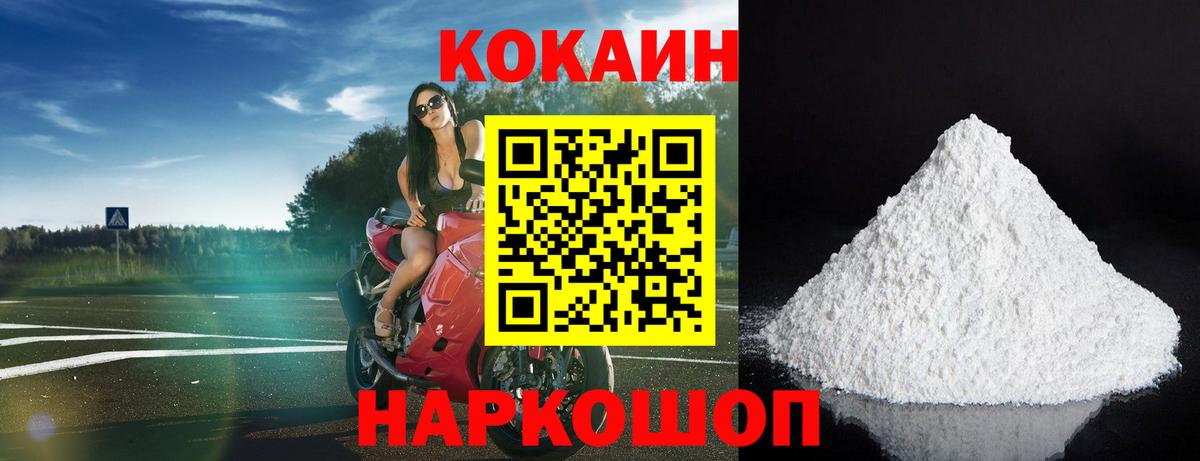 COCAIN VHQ  КОКАИН 99%  Вход с VPN  Петрозаводск 