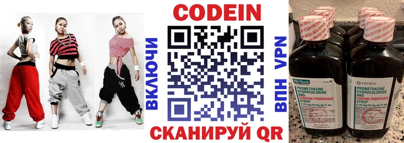 MEGA ONION  Петрозаводск  Кодеиновый сироп Lean Purple Drank 