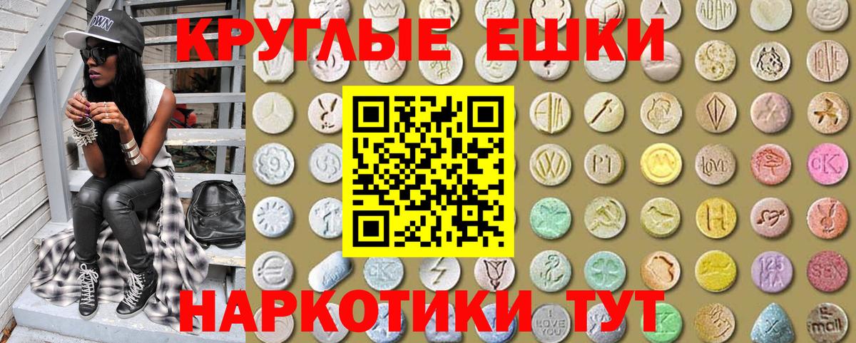 ОМГ ОМГ зеркало  Вход с VPN  Петрозаводск  Экстази круглые  Ecstasy 