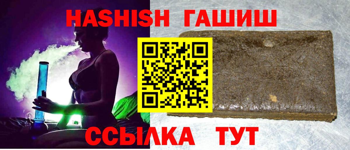 ГАШ индика сатива Петрозаводск