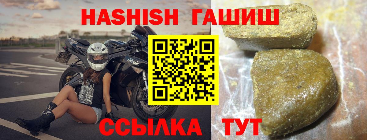 ГАШ ice o lator  Вход с VPN  Петрозаводск  ГАШИШ хэш 