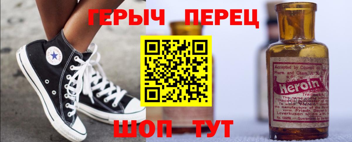 ГЕРОИН белый  Вход с VPN  Петрозаводск 