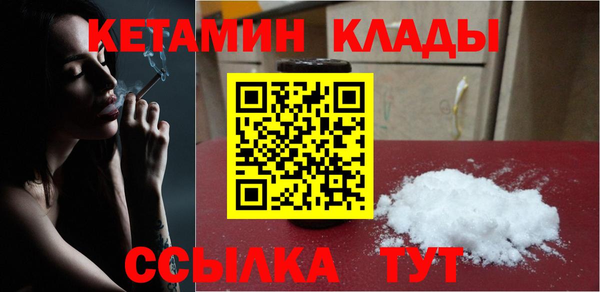 Кетамин VHQ  Вход с VPN  MEGA как войти  Петрозаводск 