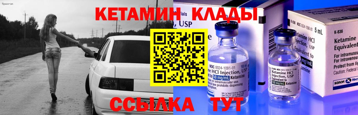 Кетамин ketamine Петрозаводск