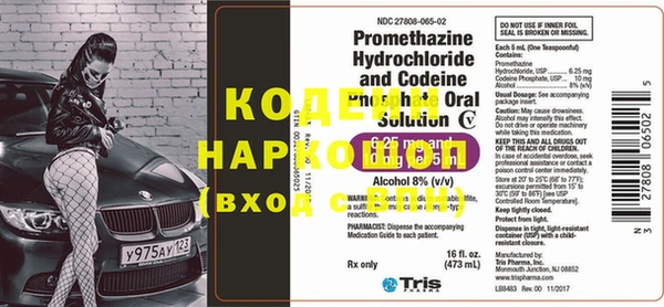 альфа пвп Осташков
