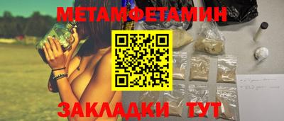 мет Жуковский