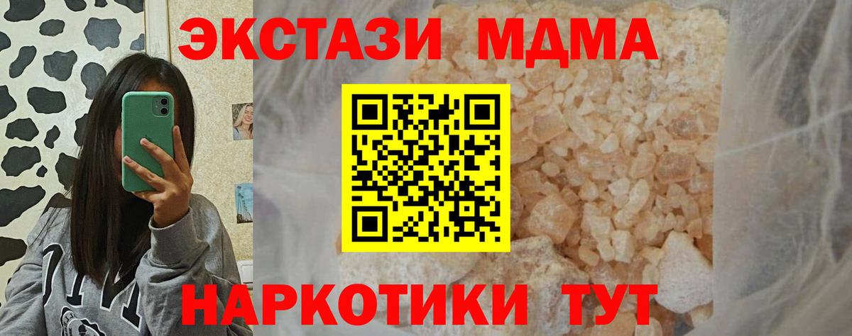 МДМА crystal Петрозаводск