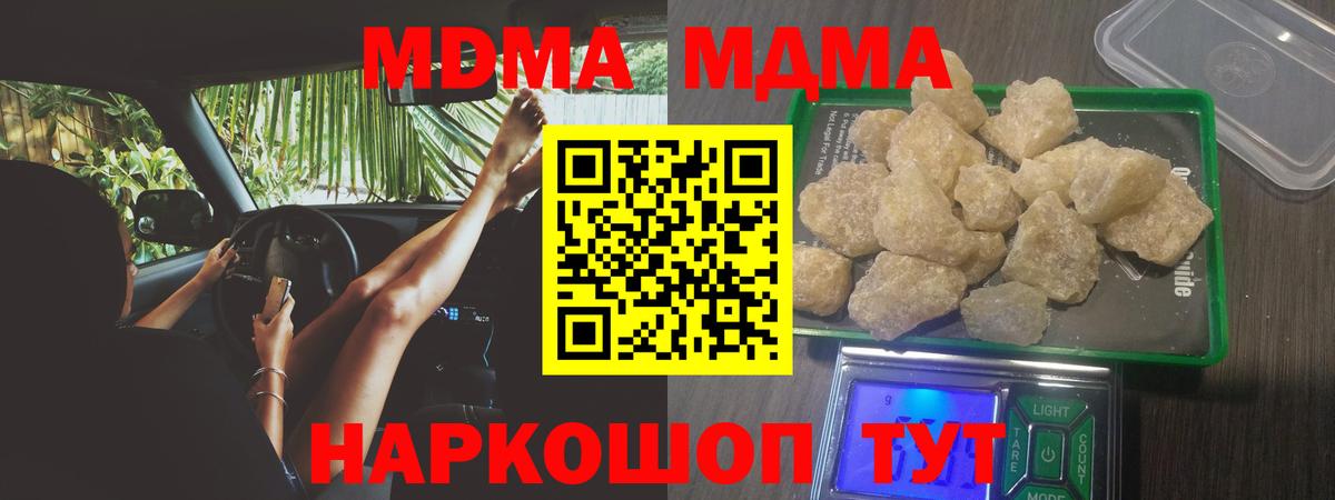 МДМА  Вход с VPN  Петрозаводск  MDMA кристаллы  MDMA VHQ 