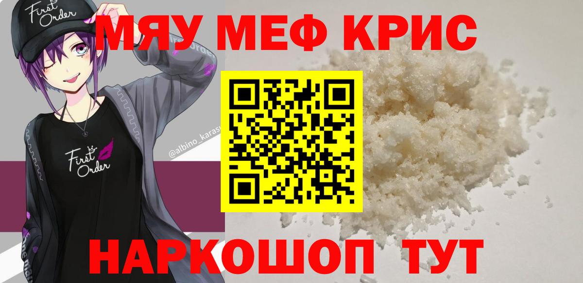 Мефедрон  МЕФ  Петрозаводск  Мефедрон 4 MMC  Вход с VPN  Мефедрон кристаллы 