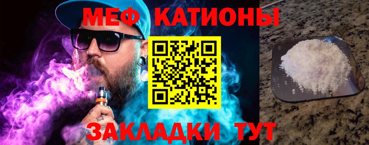 МЕФ кристаллы Петрозаводск
