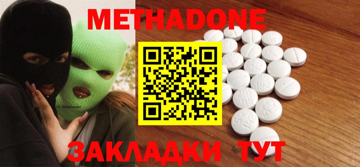 Метадон methadone  darknet телеграм  Петрозаводск  Вход с VPN 