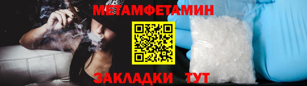 Первитин кристалл Петрозаводск