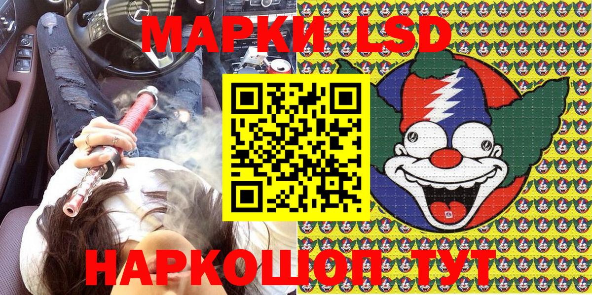 Петрозаводск  как найти   Наркотические марки  Вход с VPN  Наркотические марки 1500мкг 